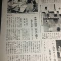 【メディア掲載】「伊那谷サマースクール2019 in みのわ」の様子がみのわ新聞に掲載されました 【メディア掲載】「伊那谷サマースクール2019 in みのわ」の様子がみのわ新聞に掲載されました