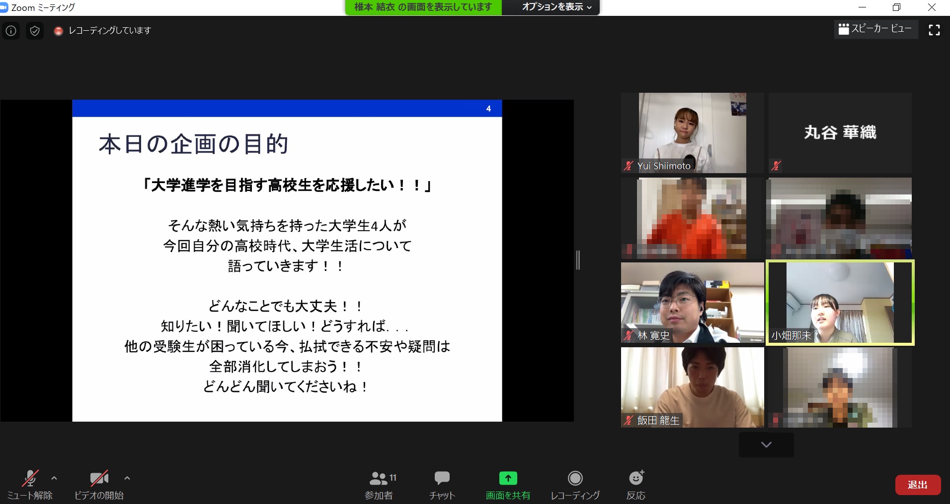 【開催報告】福岡県の希望が丘高校でオンライン企画を実施しました